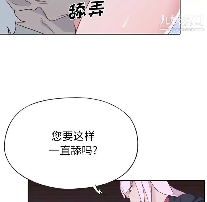 优质女人 第34话 第10页