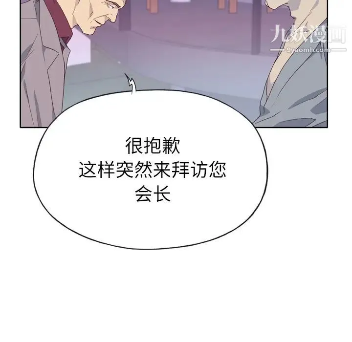 优质女人 第34话 第40页