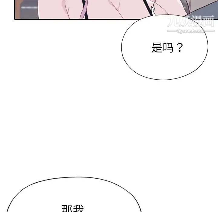 优质女人 第34话 第19页