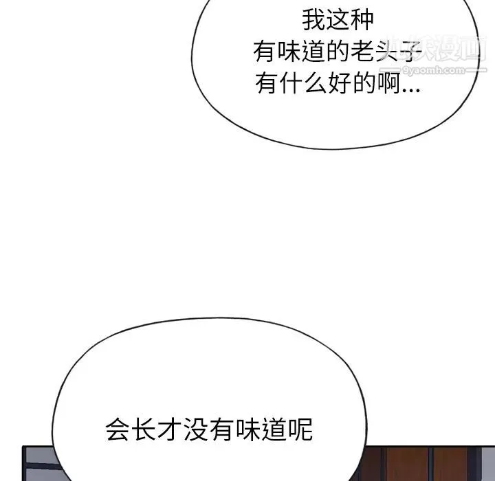 优质女人 第34话 第13页
