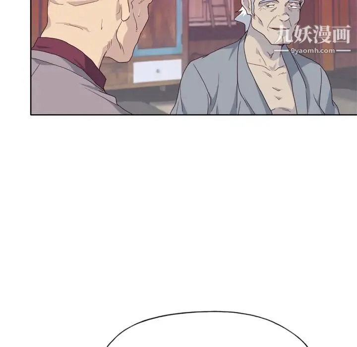优质女人 第34话 第72页