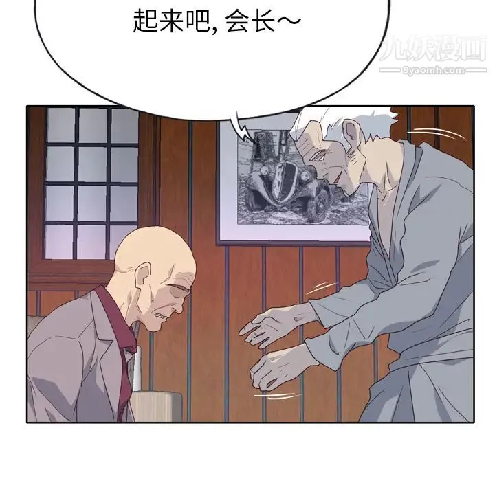 优质女人 第34话 第54页