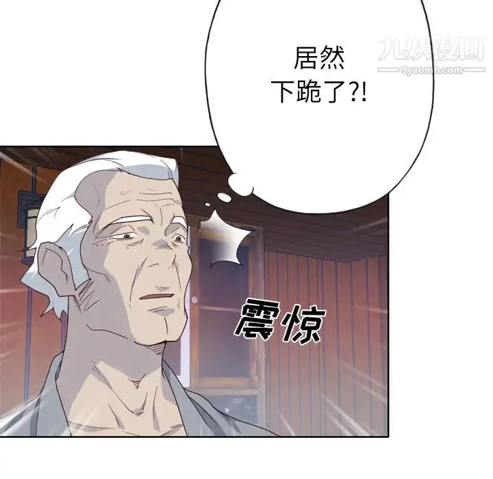 优质女人 第34话 第49页