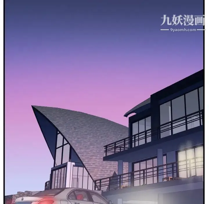 优质女人 第34话 第27页