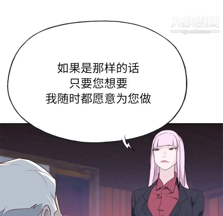 优质女人 第34话 第5页