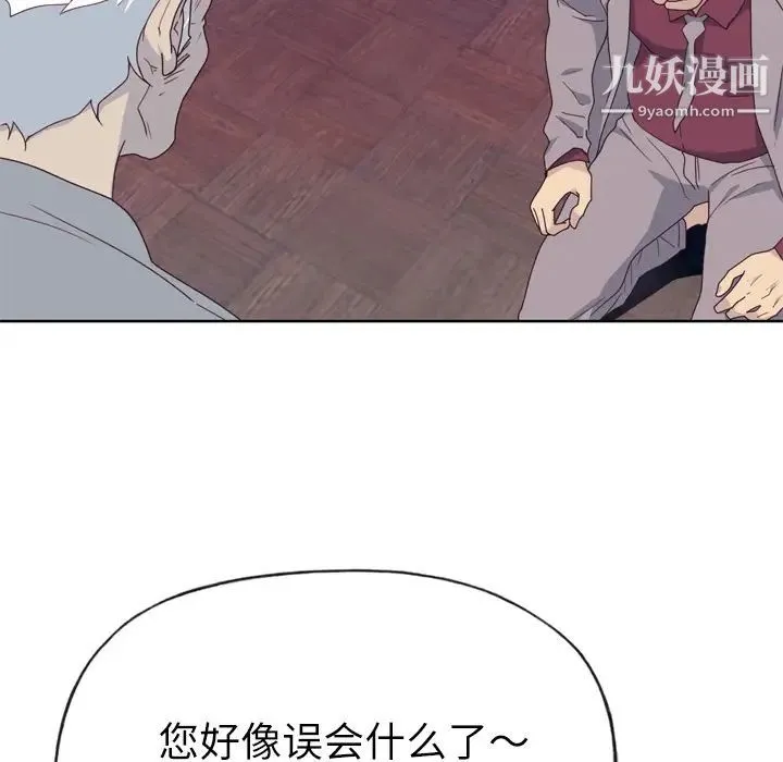 优质女人 第34话 第53页