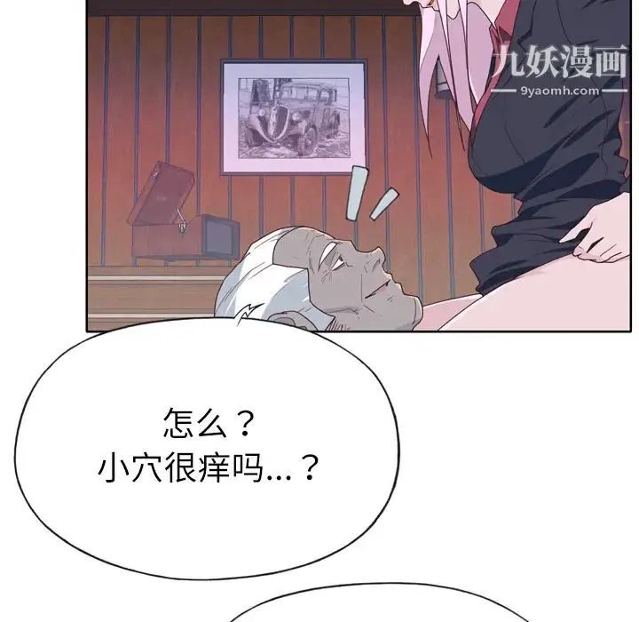 优质女人 第34话 第11页
