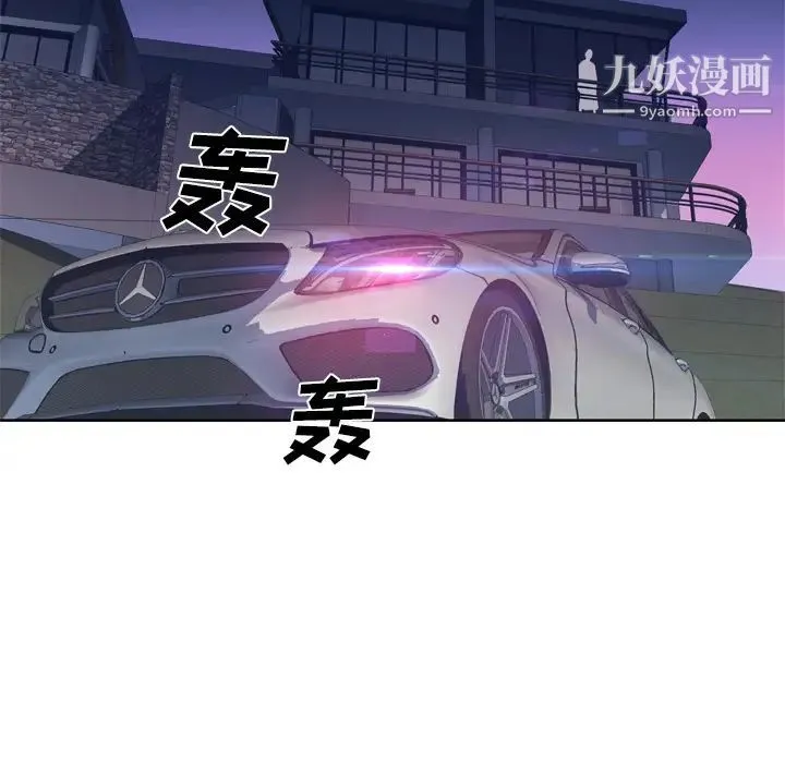 优质女人 第34话 第86页