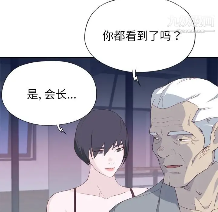 优质女人 第34话 第94页
