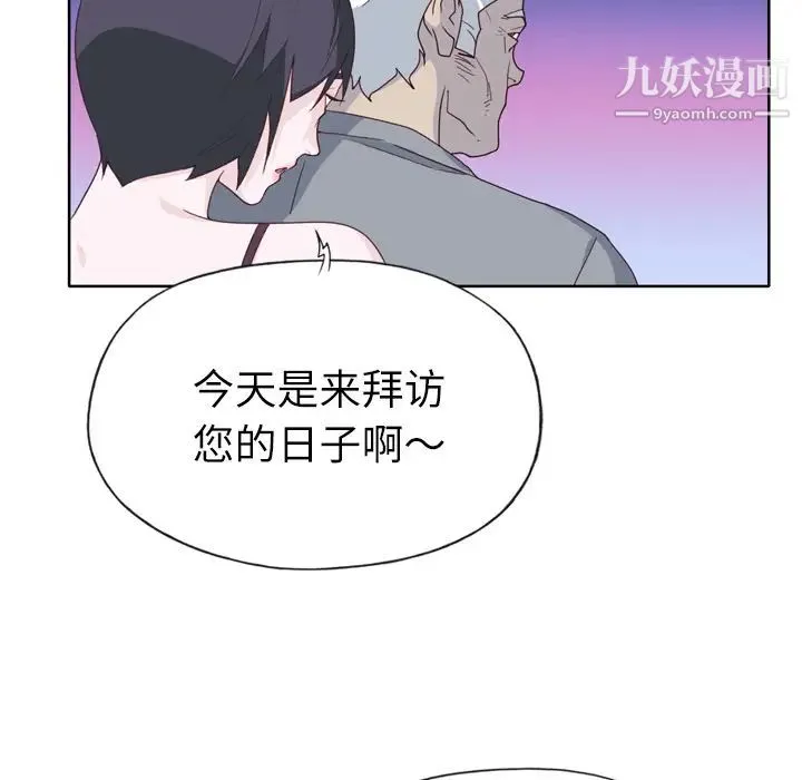 优质女人 第34话 第93页