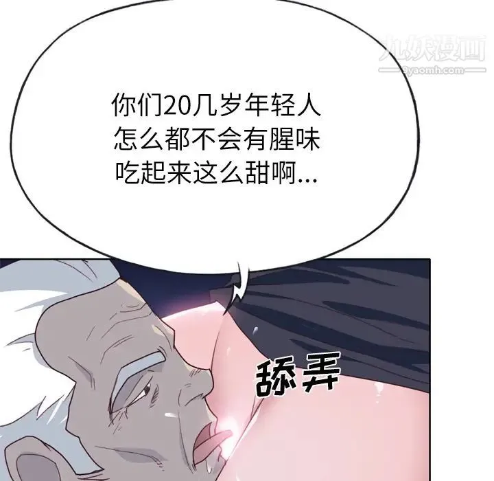 优质女人 第34话 第9页