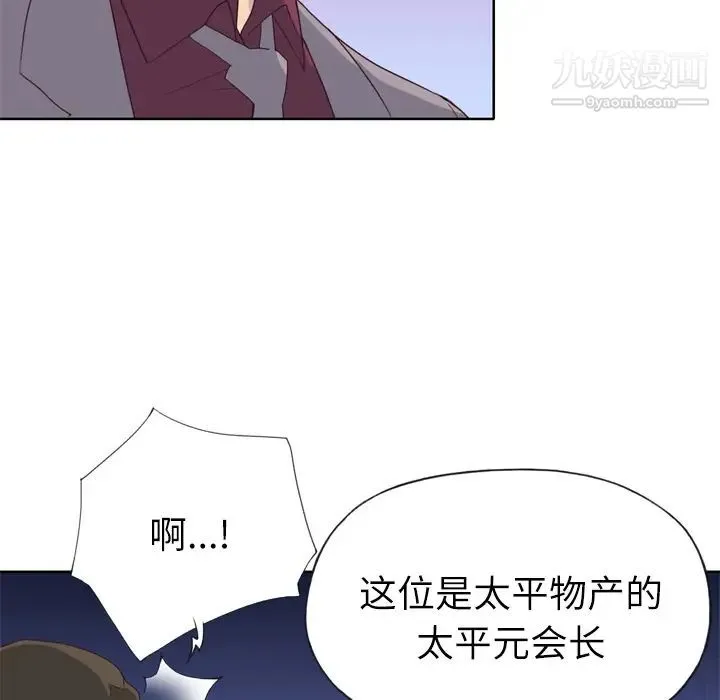 优质女人 第34话 第31页