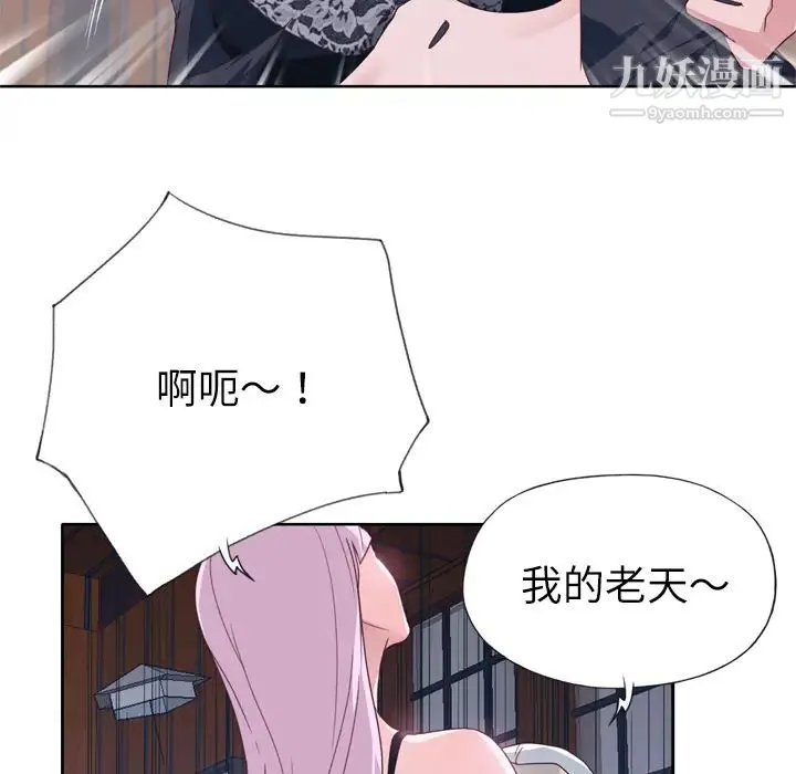 优质女人 第34话 第16页