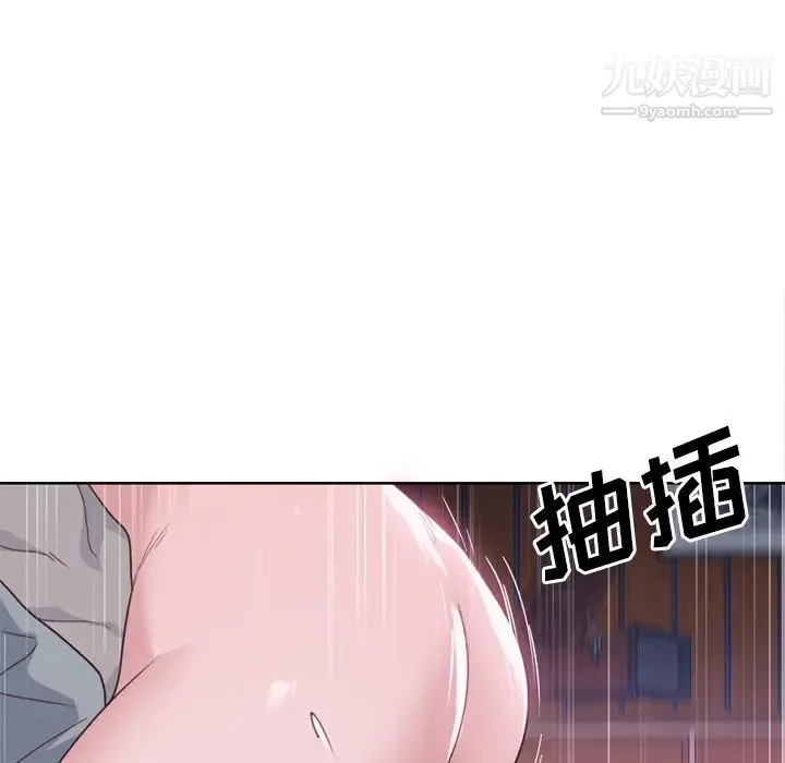 优质女人 第34话 第21页