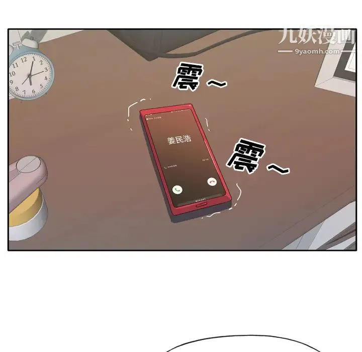 优质女人 第34话 第113页