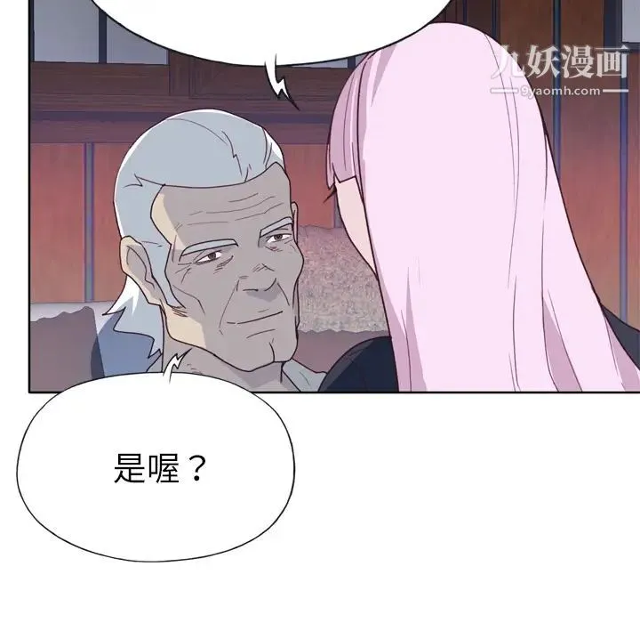 优质女人 第34话 第14页