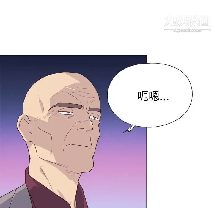 优质女人 第34话 第30页
