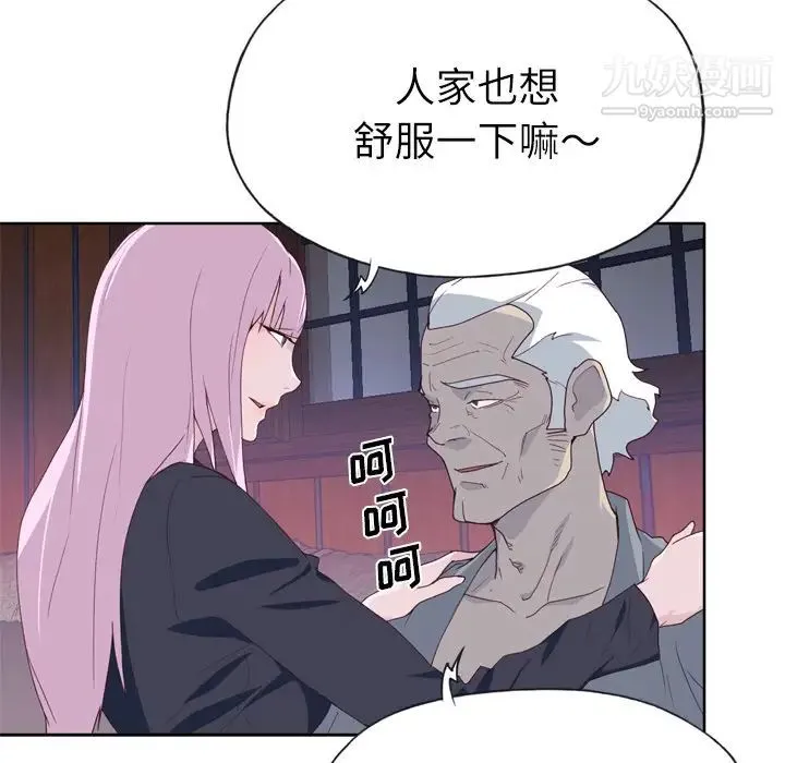 优质女人 第34话 第12页