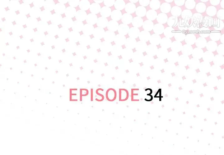 优质女人 第34话 第3页