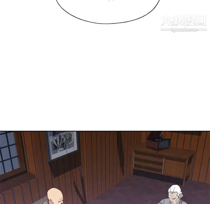 优质女人 第34话 第44页