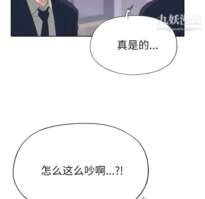 优质女人 第34话 第37页