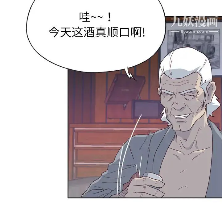 优质女人 第34话 第68页
