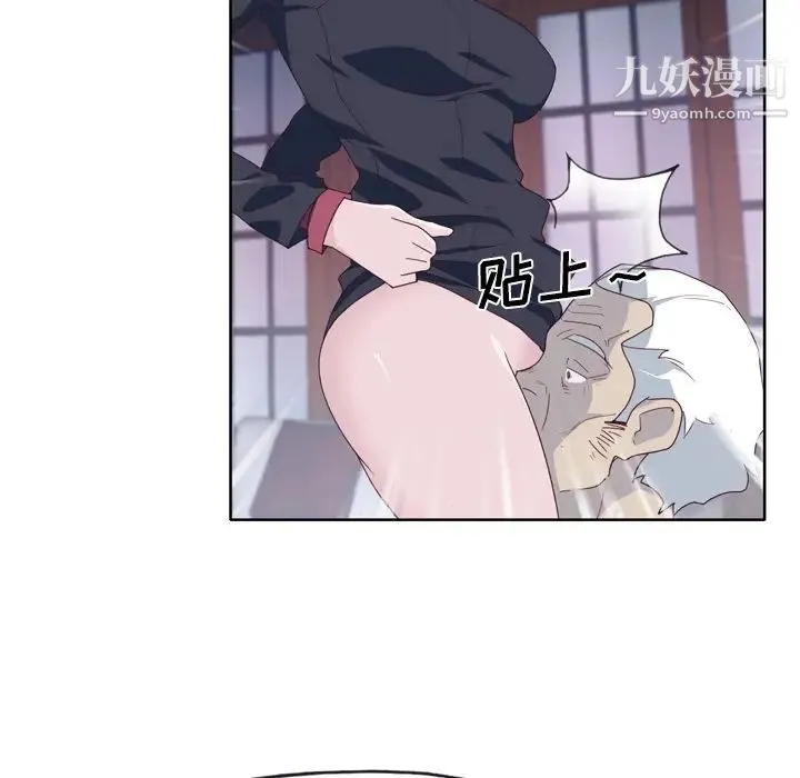 优质女人 第34话 第8页