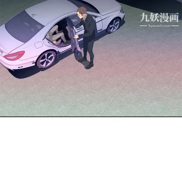 优质女人 第34话 第29页