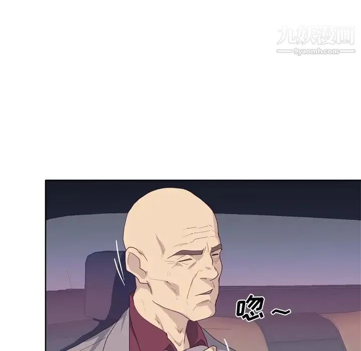 优质女人 第34话 第89页