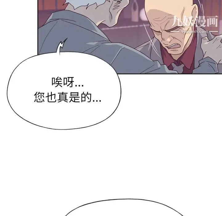 优质女人 第34话 第56页