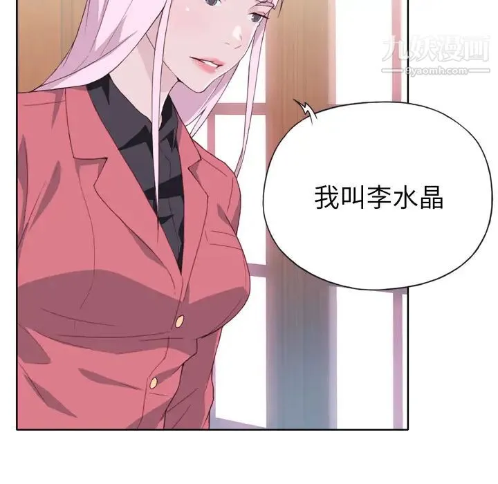 优质女人 第18话 第31页