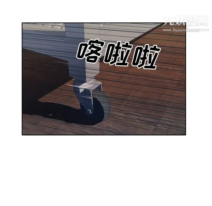 优质女人 第18话 第84页