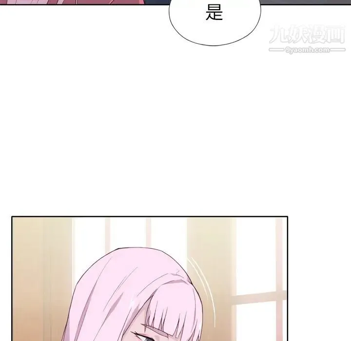 优质女人 第18话 第30页