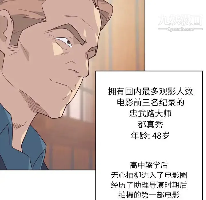 优质女人 第18话 第22页