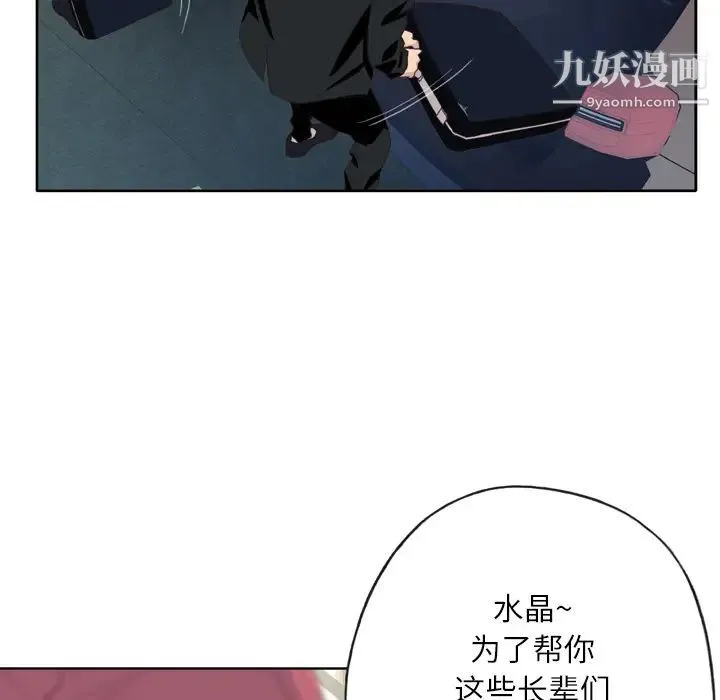 优质女人 第18话 第45页
