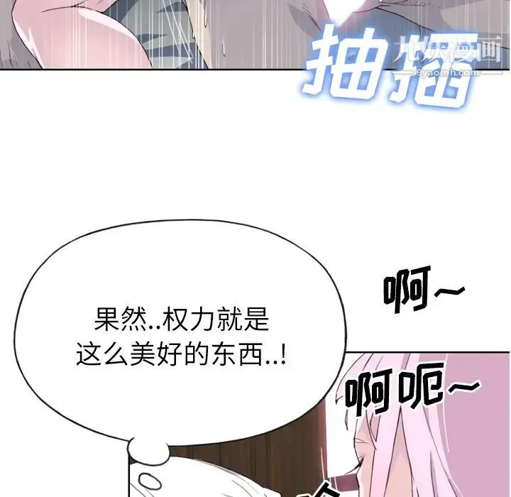 优质女人 第18话 第105页
