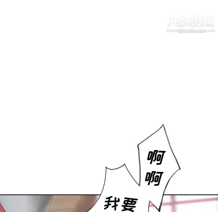 优质女人 第18话 第98页