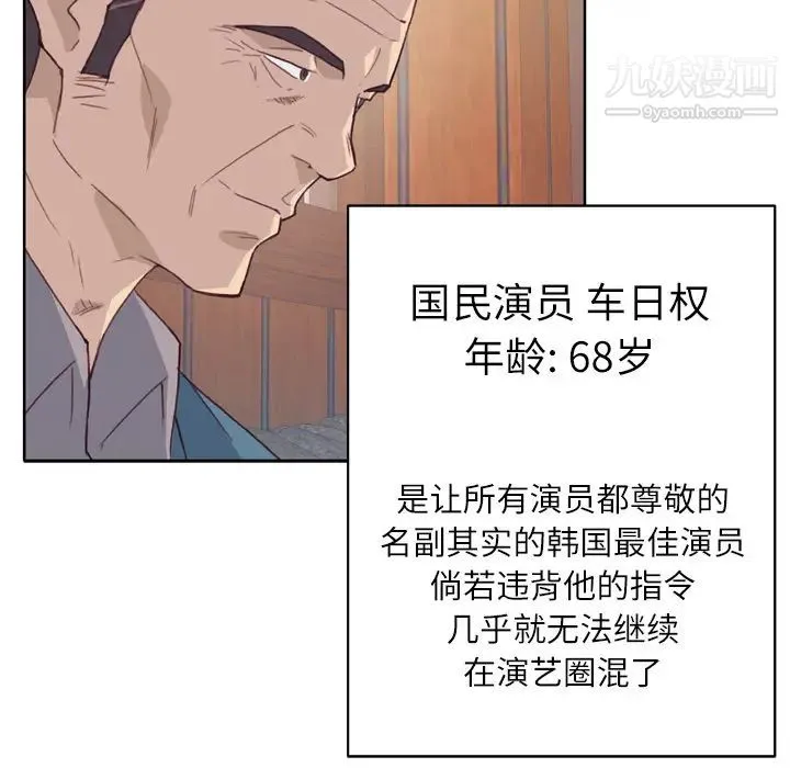 优质女人 第18话 第25页