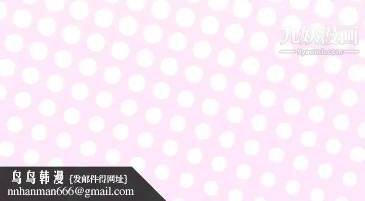 优质女人 第18话 第114页