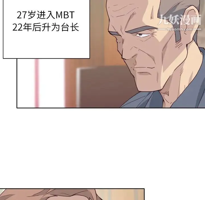优质女人 第18话 第21页