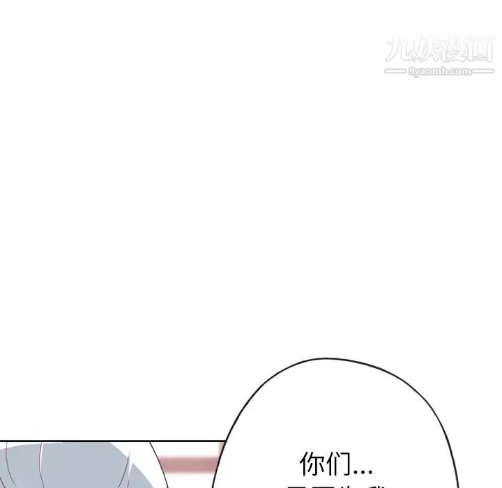 优质女人 第18话 第26页