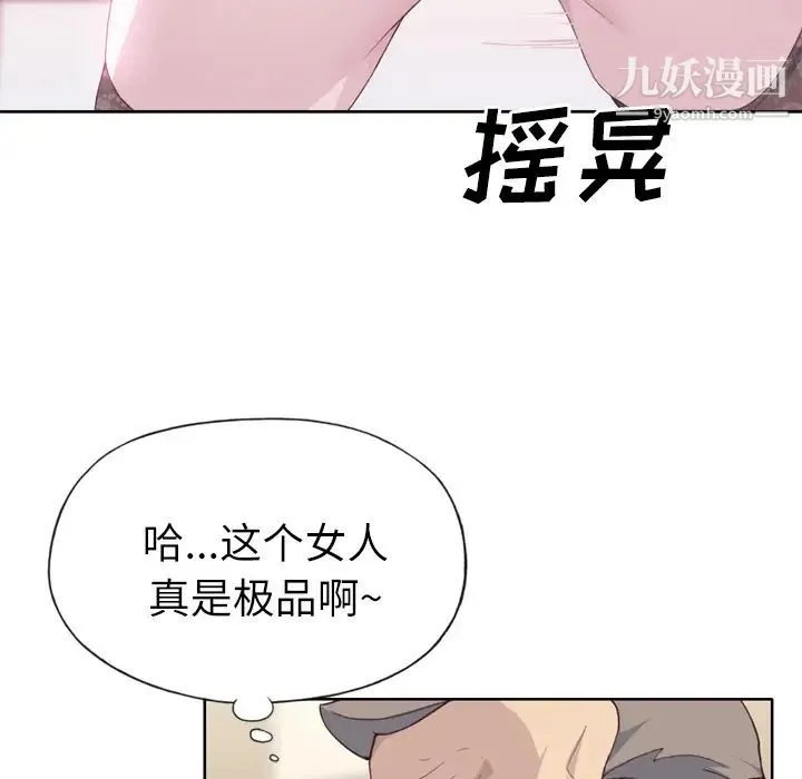优质女人 第18话 第66页