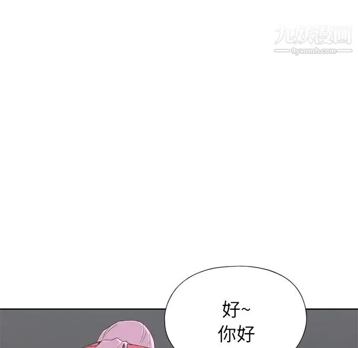 优质女人 第18话 第32页