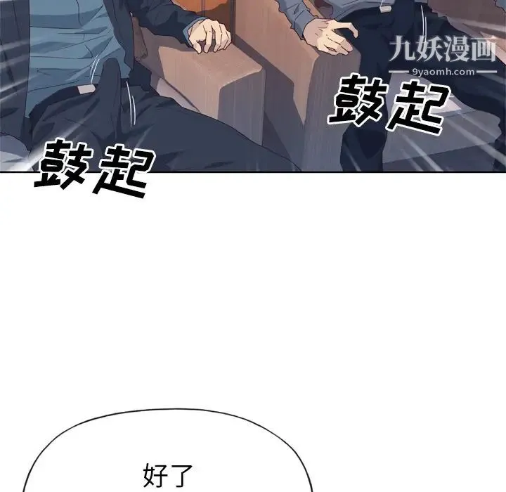 优质女人 第18话 第80页