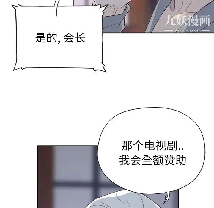 优质女人 第18话 第8页