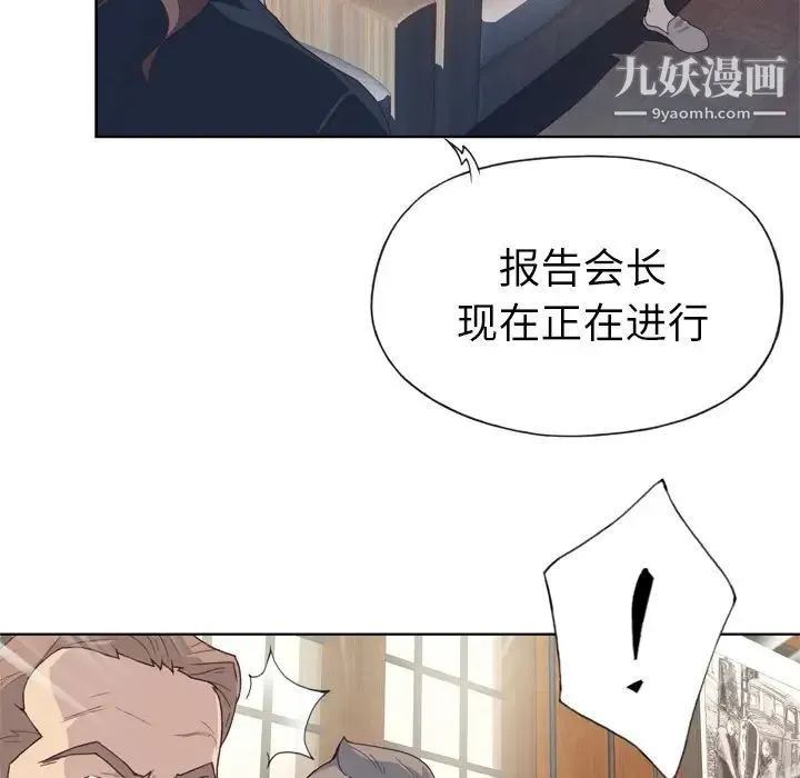 优质女人 第18话 第42页