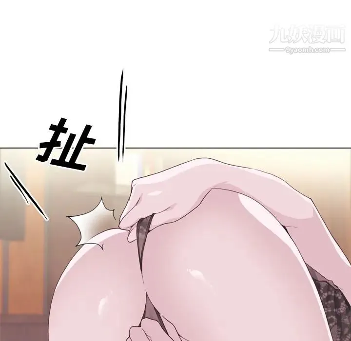 优质女人 第18话 第76页