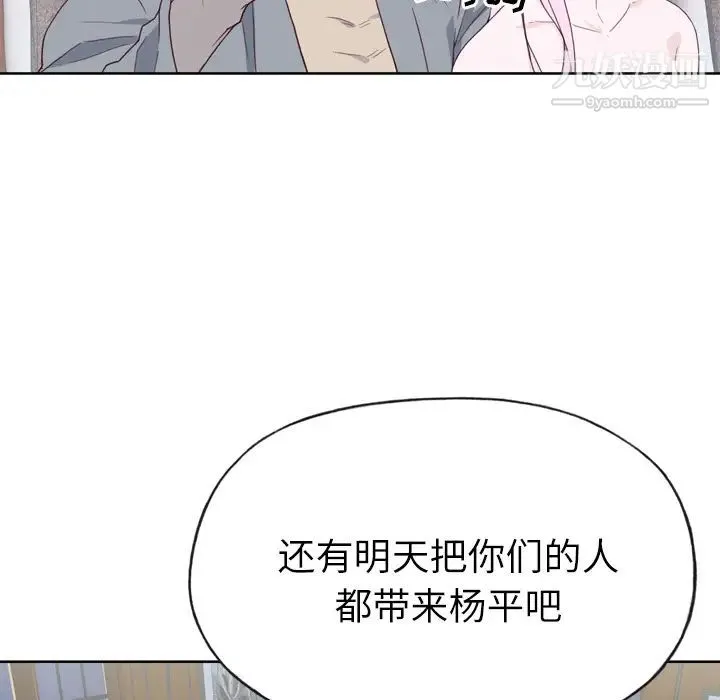 优质女人 第18话 第12页