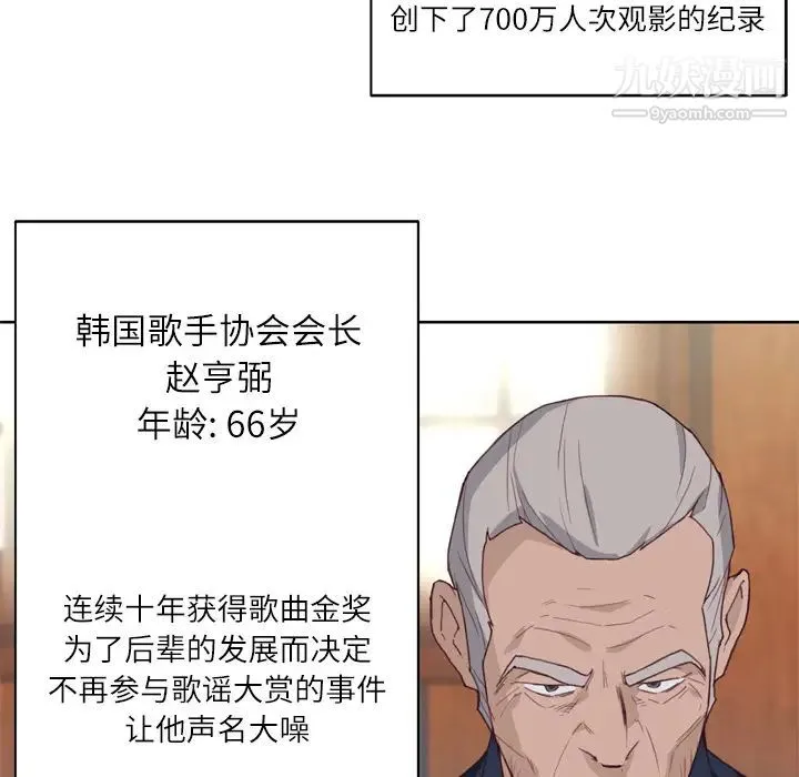 优质女人 第18话 第23页
