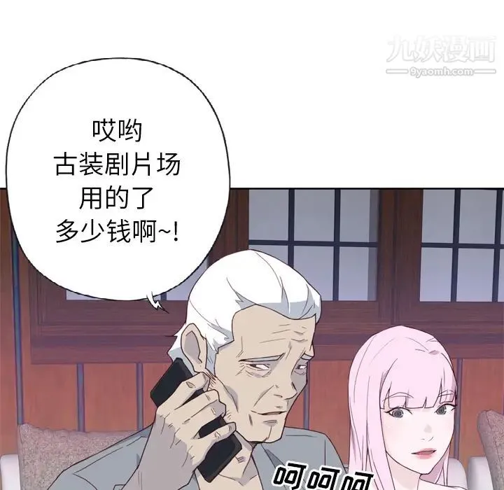 优质女人 第18话 第11页